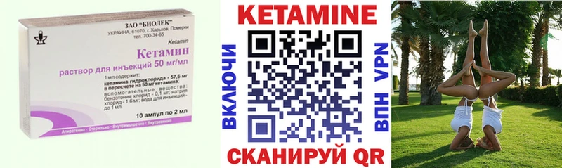 Купить где  Кувандык  Кетамин VHQ 