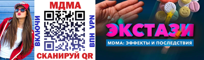 Купить  Кувандык  МДМА молли 