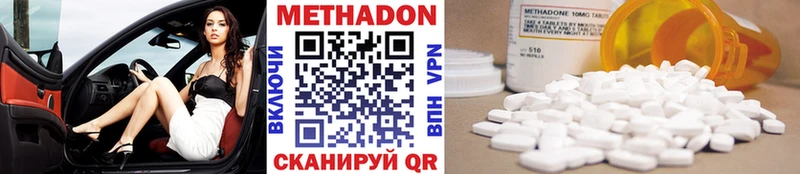 Метадон VHQ  Купить где  Кувандык 