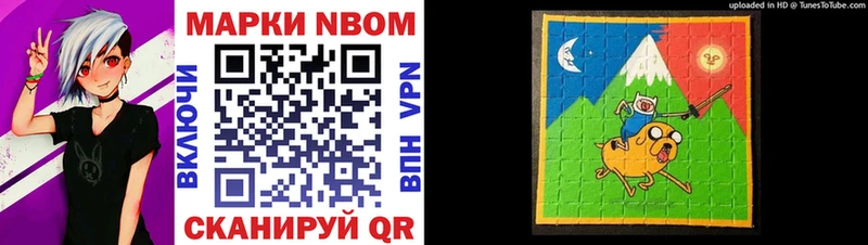 Купить где  Кувандык  Марки NBOMe 1500мкг 