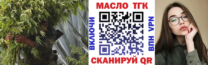 ТГК концентрат  Купить где  Кувандык 